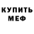 MDMA кристаллы Yeferson Mata