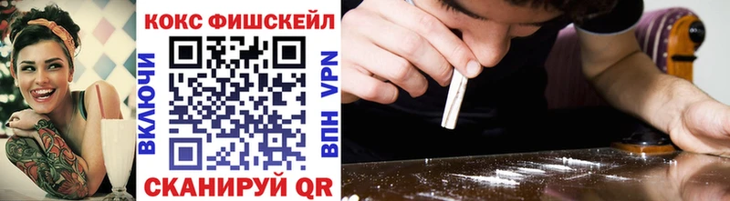КОКАИН VHQ  Купить закладки  Кодинск 