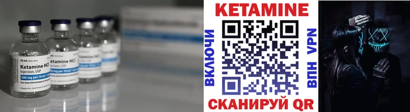 Кетамин VHQ  Купить где  Кодинск 