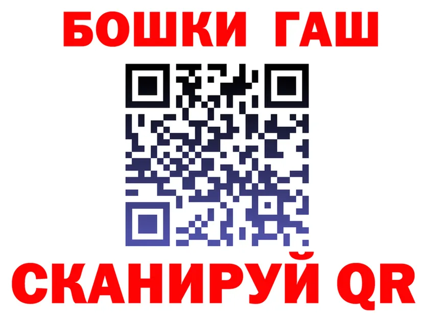 ГАШ Premium зеркало даркнет hydra Кодинск