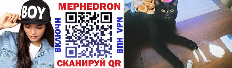 Мефедрон кристаллы Кодинск