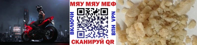 Купить  Кодинск  МЯУ-МЯУ VHQ 